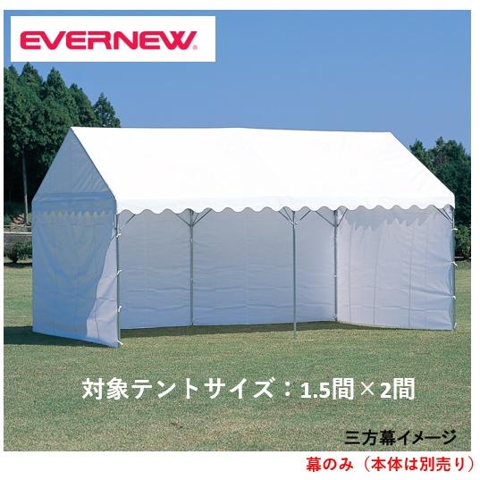 楽天市場】＼全品エントリーでP10倍！／ エバニュー EVERNEW 集会用