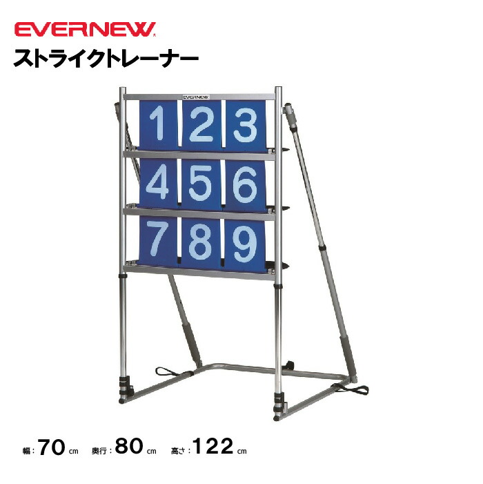 楽天市場】【法人限定】エバニュー ティーバッティングネットDX