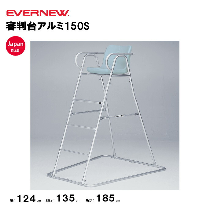 楽天市場】【法人限定】エバニュー 審判台立式DX EVERNEW 審判台