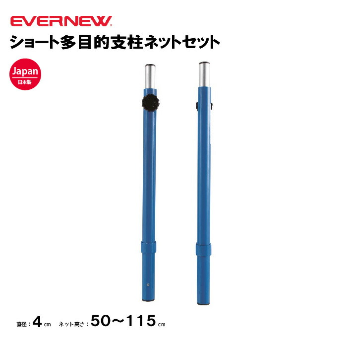 エバニュー バドミントン支柱移動式SS EKD427 エバニュー公式オンラインショップ / バドミントン支柱移動式SS