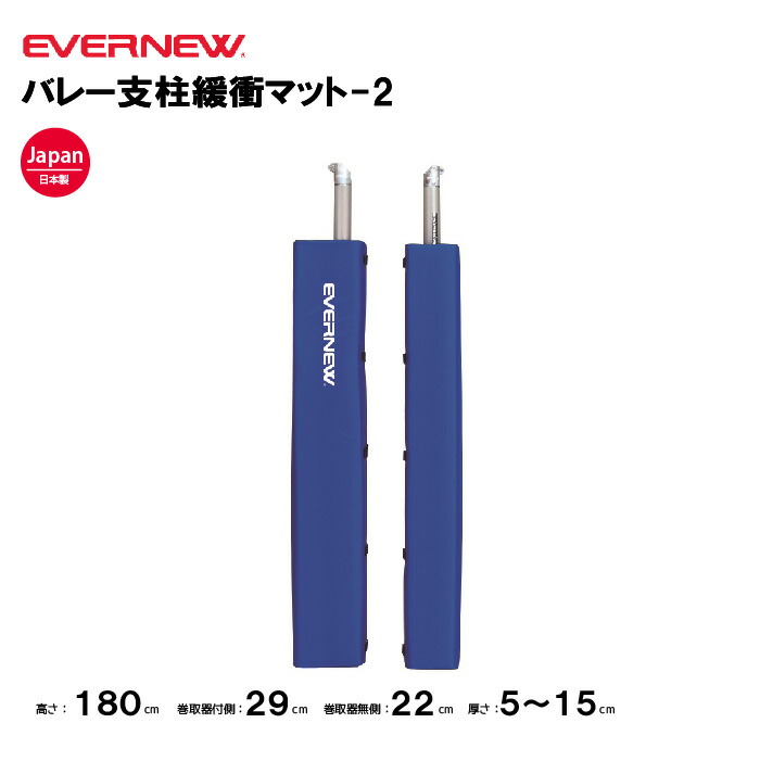エバニュー EVERNEW EKD176 [体操リングラック] Amazon | エバニュー(EVERNEW) 体操リングラックEKD176