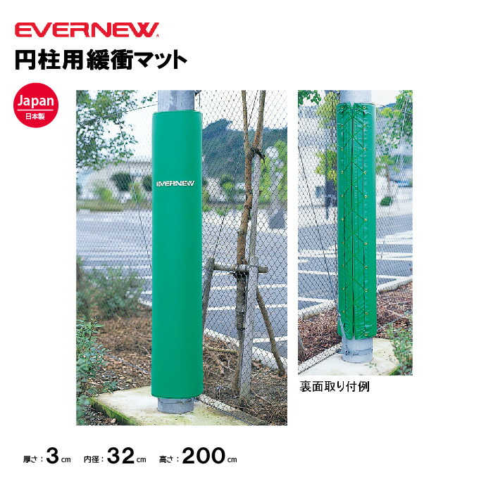 楽天市場】【法人限定】エバニュー バスケット用リング1 EVERNEW