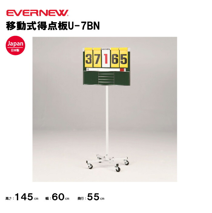 ヨドバシ.com - エバニュー EVERNEW EKU514 [得点板 A-44DX