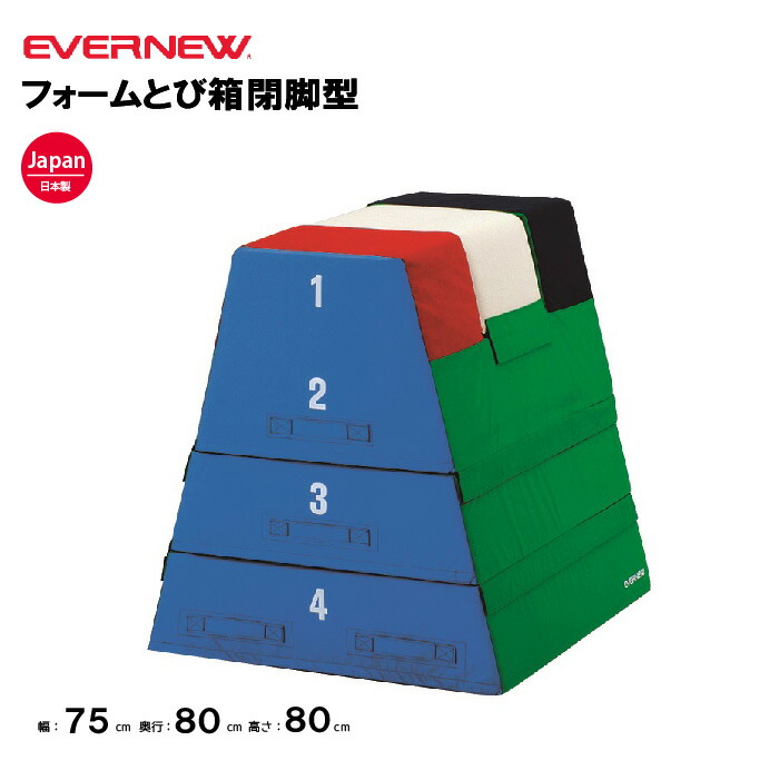 楽天市場】【法人限定】エバニュー ふみきり板 ふみきり板Y-90 EVERNEW