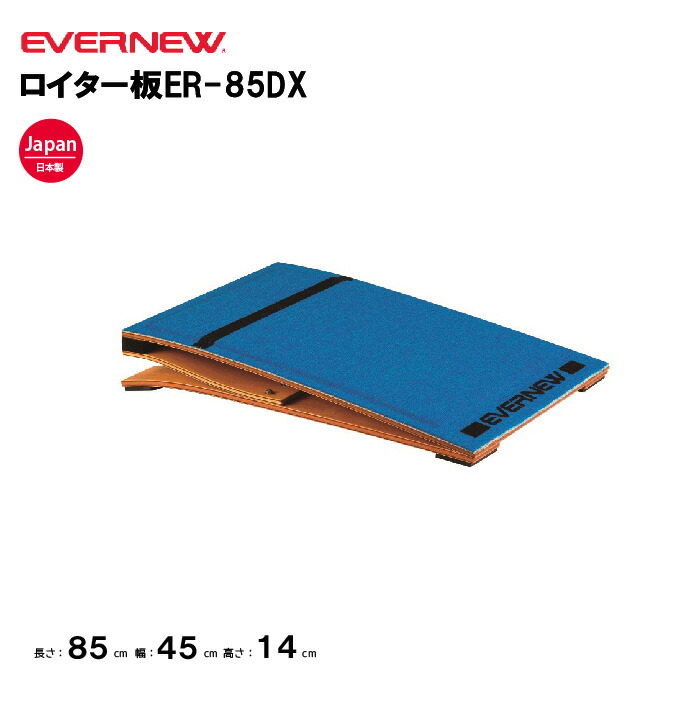 楽天市場】三和体育 ロイター板 ST型 学校 体育用品 送料無料 S-7282