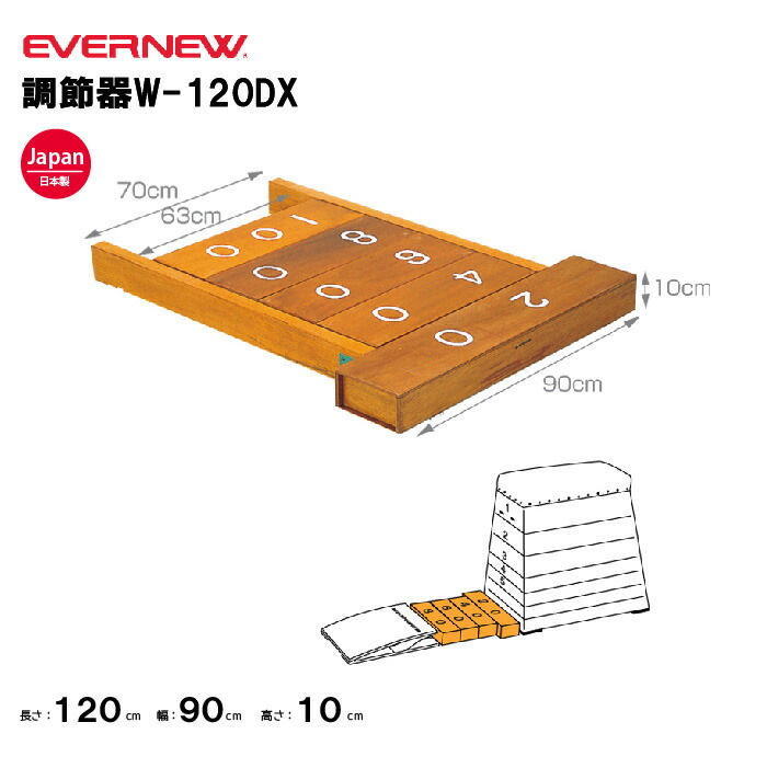 【法人限定】エバニュー 調節器W-120DX EVERNEW 体操 体育 スポーツ施設 教育施設 体操クラブ 体操教室 学校 日本製 EKF422