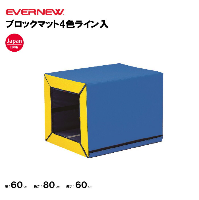 楽天市場】受注生産 ブロックマット 円柱 EKH190 60×80cm 体操