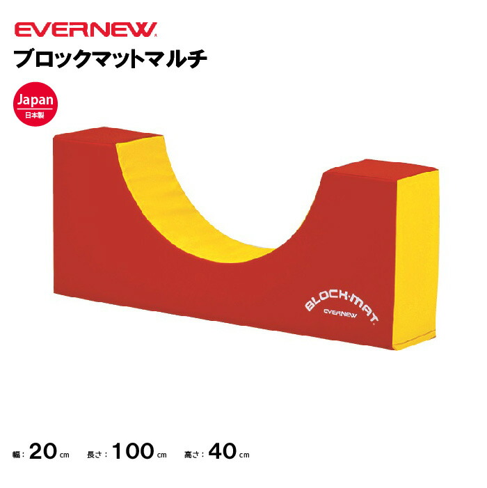 【法人限定】エバニュー ブロックマットマルチ EVERNEW 幼稚園 保育園 小学校 体操 EKH189