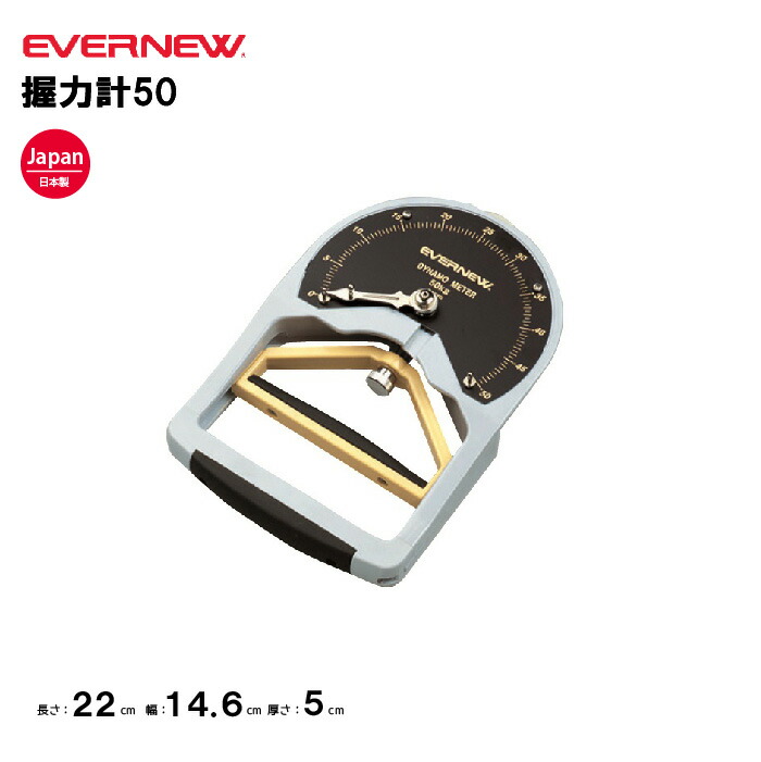 楽天市場】送料無料 エバニュー デジタル握力計DDL-100 電池式 握力