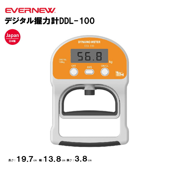 【法人限定】エバニュー デジタル握力計DDL-100 EVERNEW 体力測定 体育 スポーツ施設 教育施設 体操クラブ 体操教室 学校 日本製 EKJ102