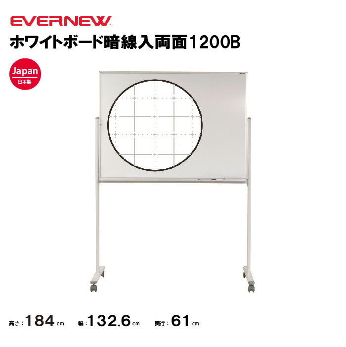 楽天市場】【法人限定】エバニュー 屋外用ホワイトボード EVERNEW