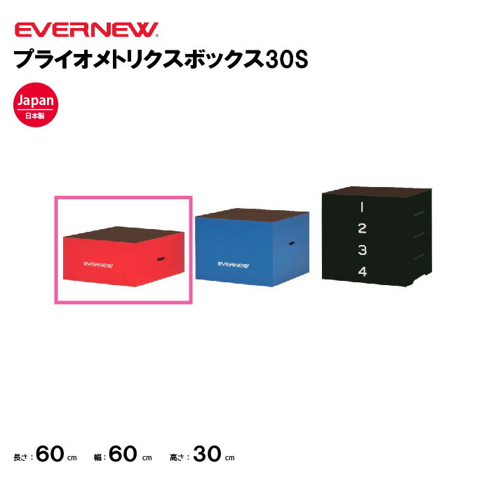プライオボックス 楽天市場】ニシ・スポーツ（NISHI）プライオボックス 屋内用 NT6903