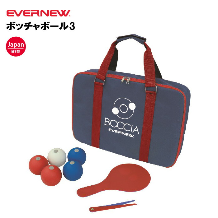 楽天市場】【法人限定】エバニュー ボッチャボールEV EVERNEW