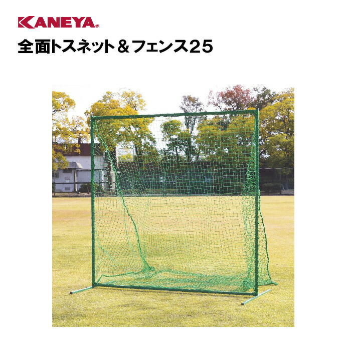 バッティングネット　トスバッティング 楽天市場】(送り先 法人のみ)野球 トスバッティング用ネット