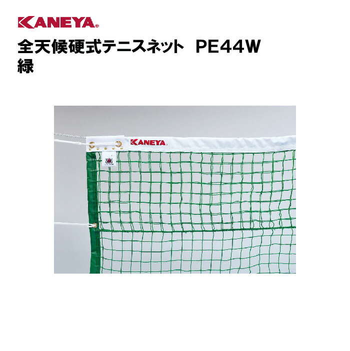 楽天市場】【24日20時からポイント15倍】 カネヤ KANEYA テニス テニス