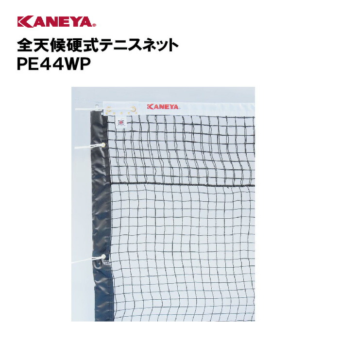 楽天市場】【16日2時までポイントアップ】 カネヤ KANEYA テニス