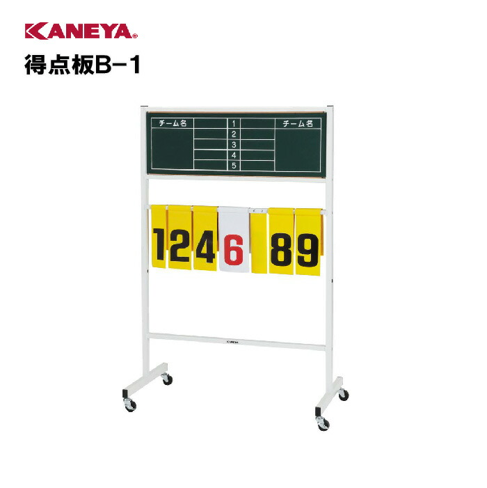 EVERNEW エバニュー EKE644 得点板A-44W メーカー直送 楽天市場】【法人限定】エバニュー 得点板A−44W EVERNEW 学校