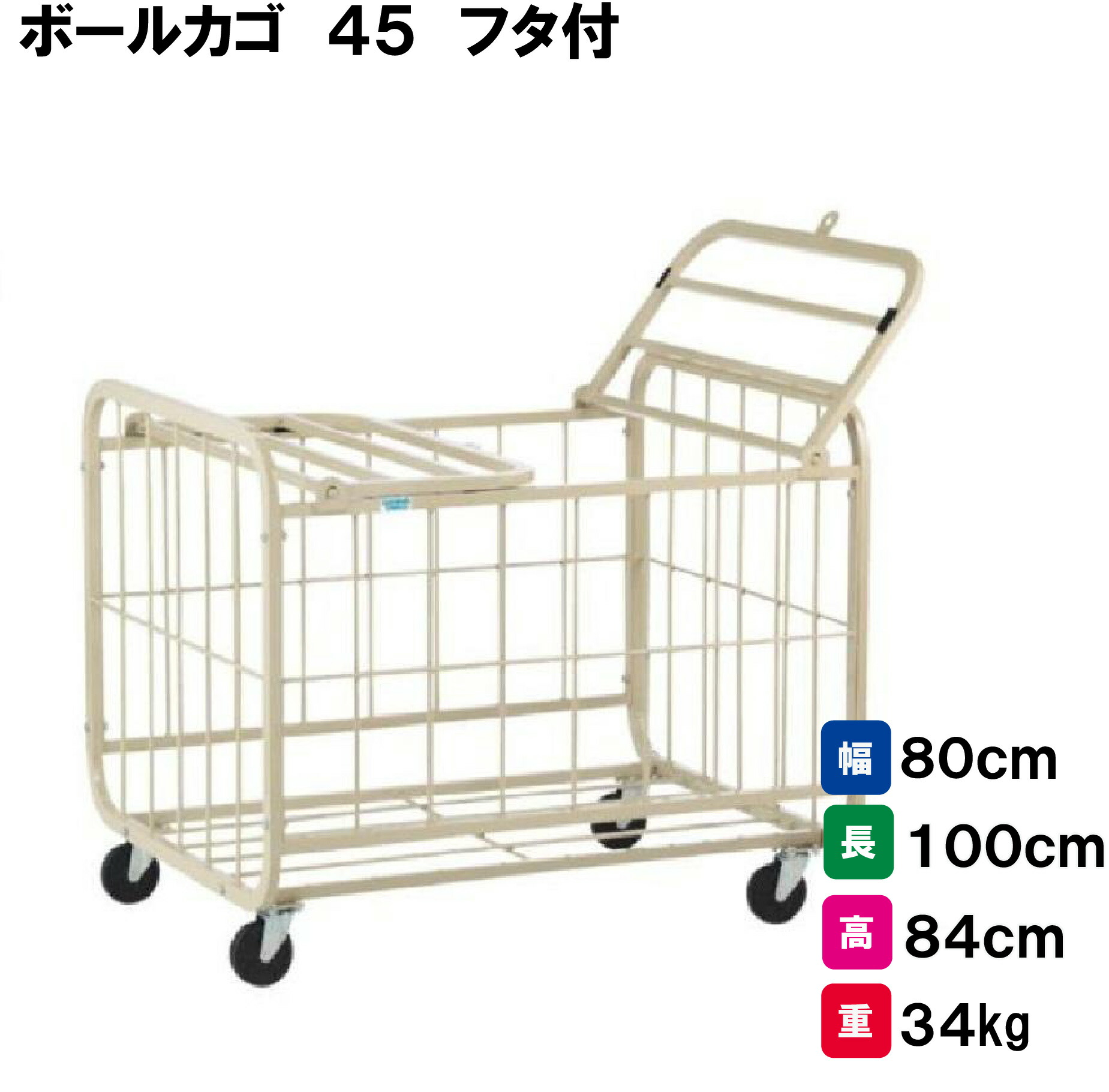 楽天市場】ボールカゴ キャスター付き スチール製 ボール収納
