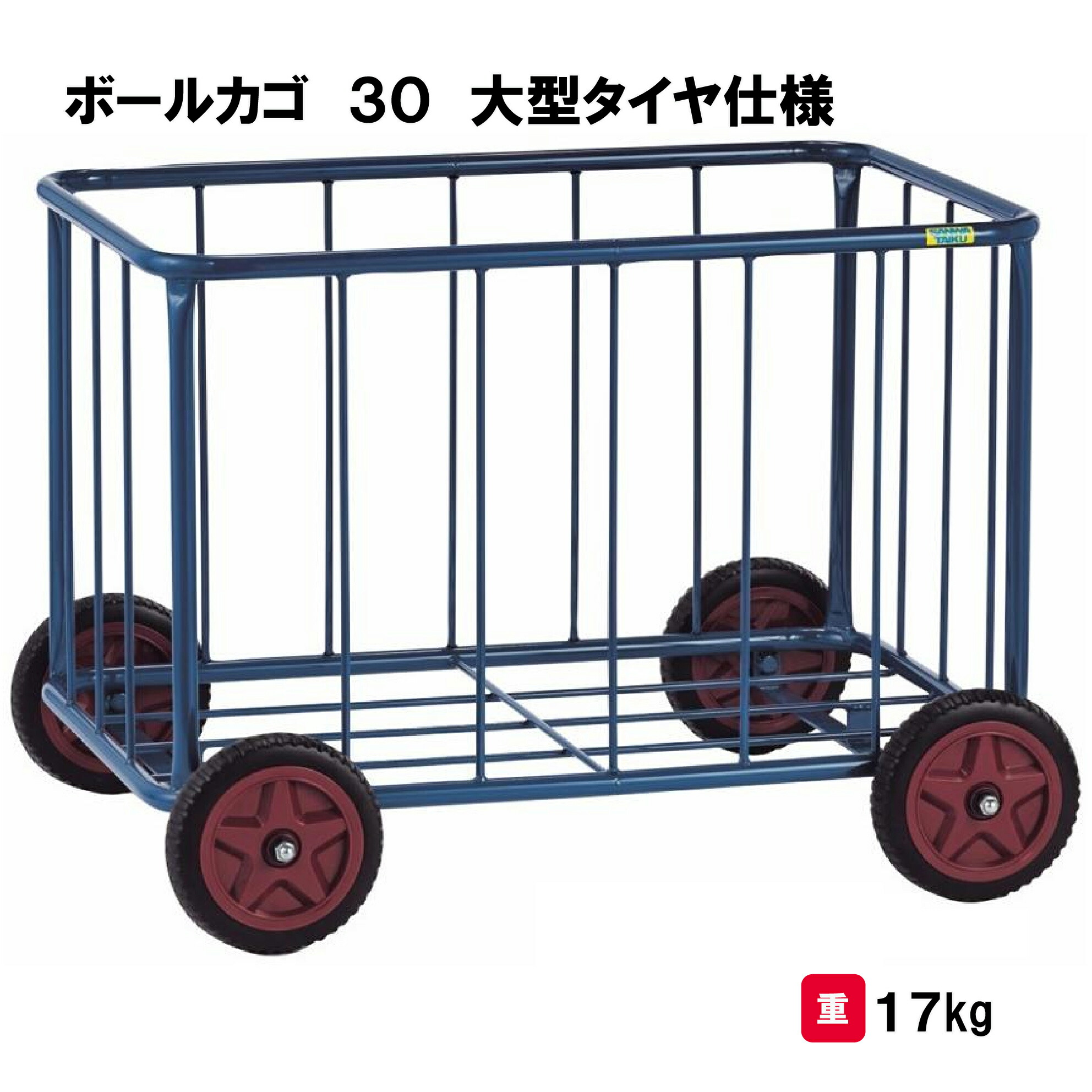 楽天市場】トーエイライト ボールカゴ80100D 屋外用 カゴ ボール