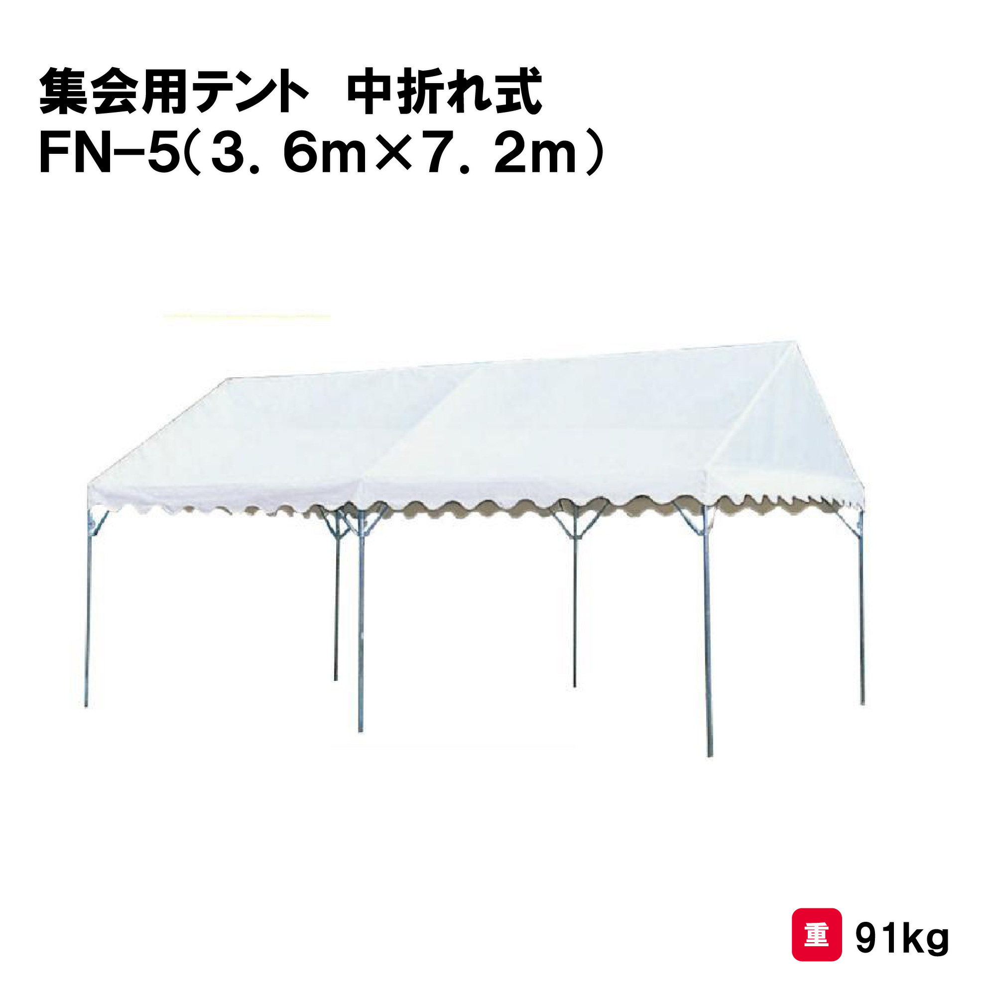 楽天市場】テント 学校 幼稚園 保育園 運動会 イベント 施設
