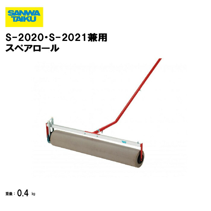 【楽天市場】サンワタイイク スペアロール クリーナースポンジ用 学校 部活 三和体育 SANWA TAIKU テニスラケット専用 ボール 収納