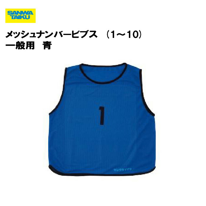 楽天市場】【11/25は全品4%OFFクーポン 先着200回&P10倍】 三和体育