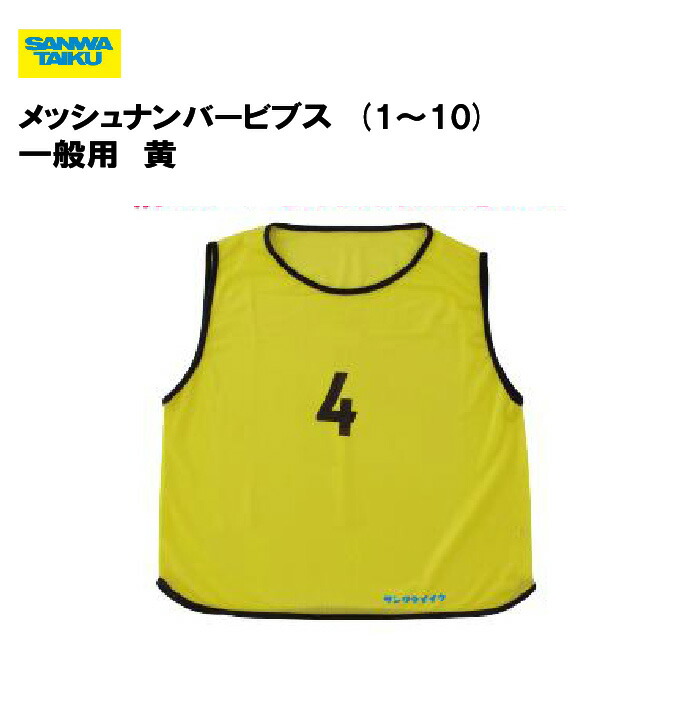 楽天市場】【11/25は全品4%OFFクーポン 先着200回&P10倍】 三和体育