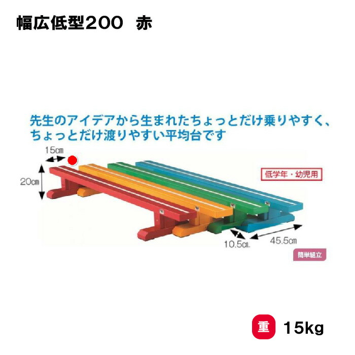 おさのページ　オーダー平均台 楽天市場】【P5倍8/5 13-15時&最大1万円ｸｰﾎﾟﾝ8/4-10】 平均台