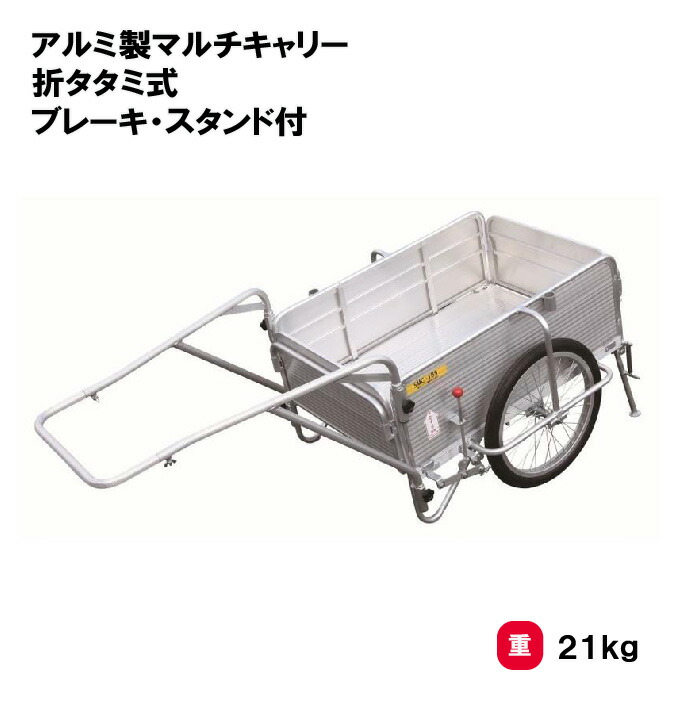 【法人限定】サンワタイイク リヤカー 折りたたみ式 台車 ブレーキ・スタンド付き三和体育 SANWA TAIKU ノーパンクタイヤ 軽量 荷台 運搬車 キャリー マルチキャリー 運動施設 教育施設 備品 S-4422
