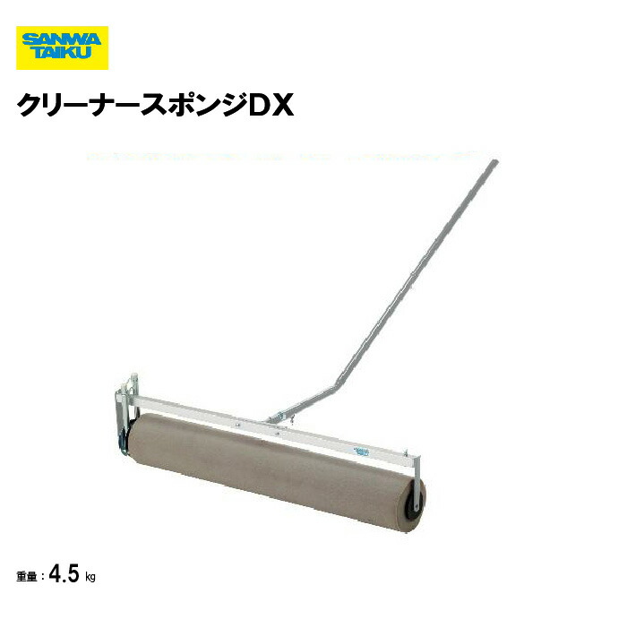 サンワタイイク クリーナースポンジDX 学校 部活 整備 スポーツ施設 運動施設 テニススクール 三和体育 SANWA TAIKU S-4468|喜共屋ギルド