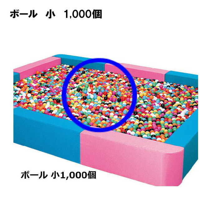 【法人限定】サンワタイイク ボール 1000個 ボールプール用 三和体育 SANWA TAIKU 直径5cm 8色 黒 赤 青 黄 緑 白 オレンジ カラーボール 遊び場 ボールハウス 業務用 三和体育 ボール 小 S-4859｜喜共屋ギルド
