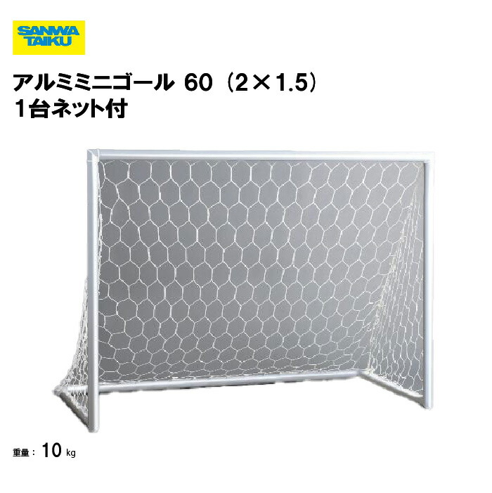 楽天市場】【最大1万円ｸｰﾎﾟﾝ1/9-15】 ミニゴール 伸縮式 サッカー