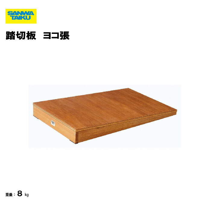 楽天市場】【法人限定】 エバニュー ふみきり板スロープ屋外式2EVERNEW