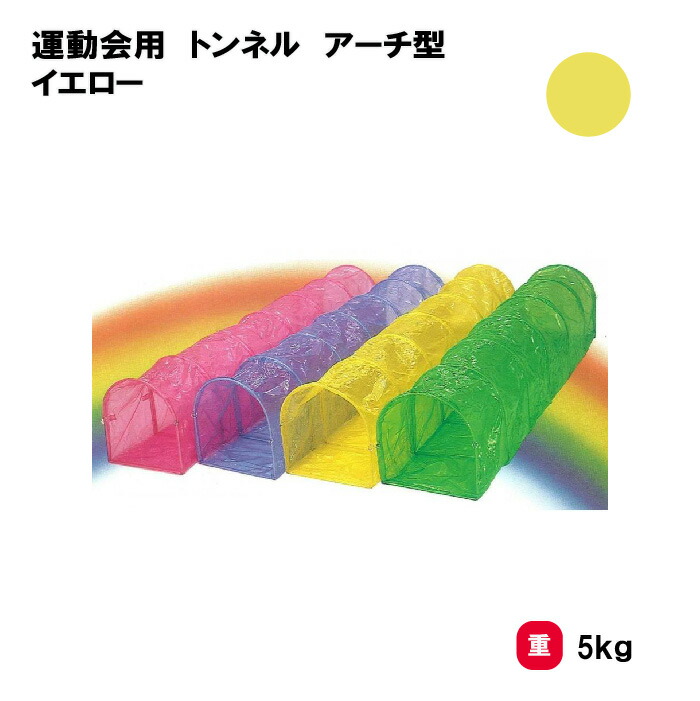 楽天市場】【P5倍1/15 13-15時&最大1万円ｸｰﾎﾟﾝ1/9-15】 運動会用