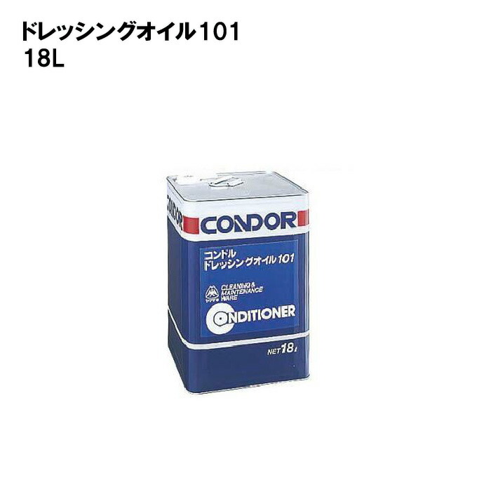 サンワタイイク 【法人限定】ドレッシングオイル101 18L 三和体育 SANWA TAIKU 体育館 メンテナンス ほこり止め 学校 スポーツ施設 教育施設 備品 小学校 中学校 部活 S-9514