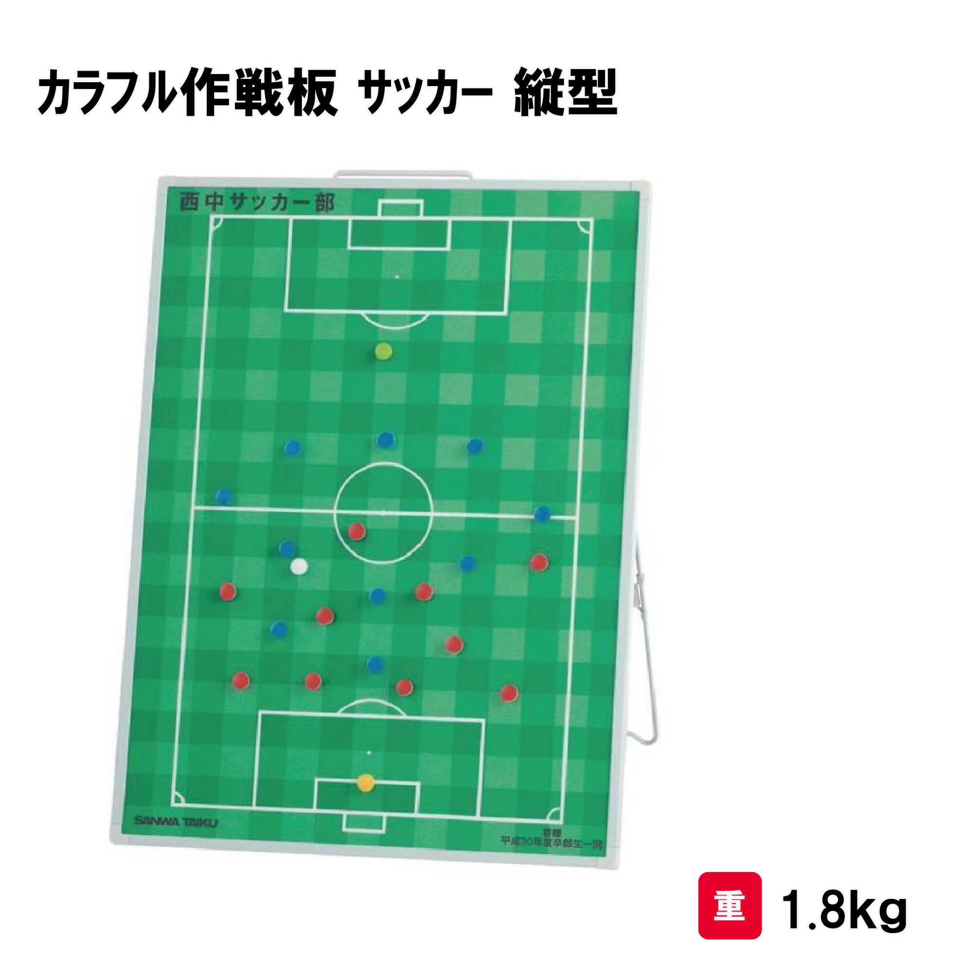 楽天市場】【法人限定】エバニュー 作戦板1200F EVERNEW サッカー