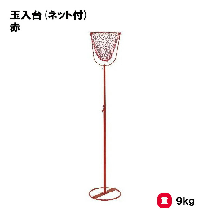 サンワタイイク 玉入れ台 運動会 幼児 学校 施設 保育園 三和体育 SANWA TAIKU 玉入台(ネット付) 赤 S-7825 13,347円
