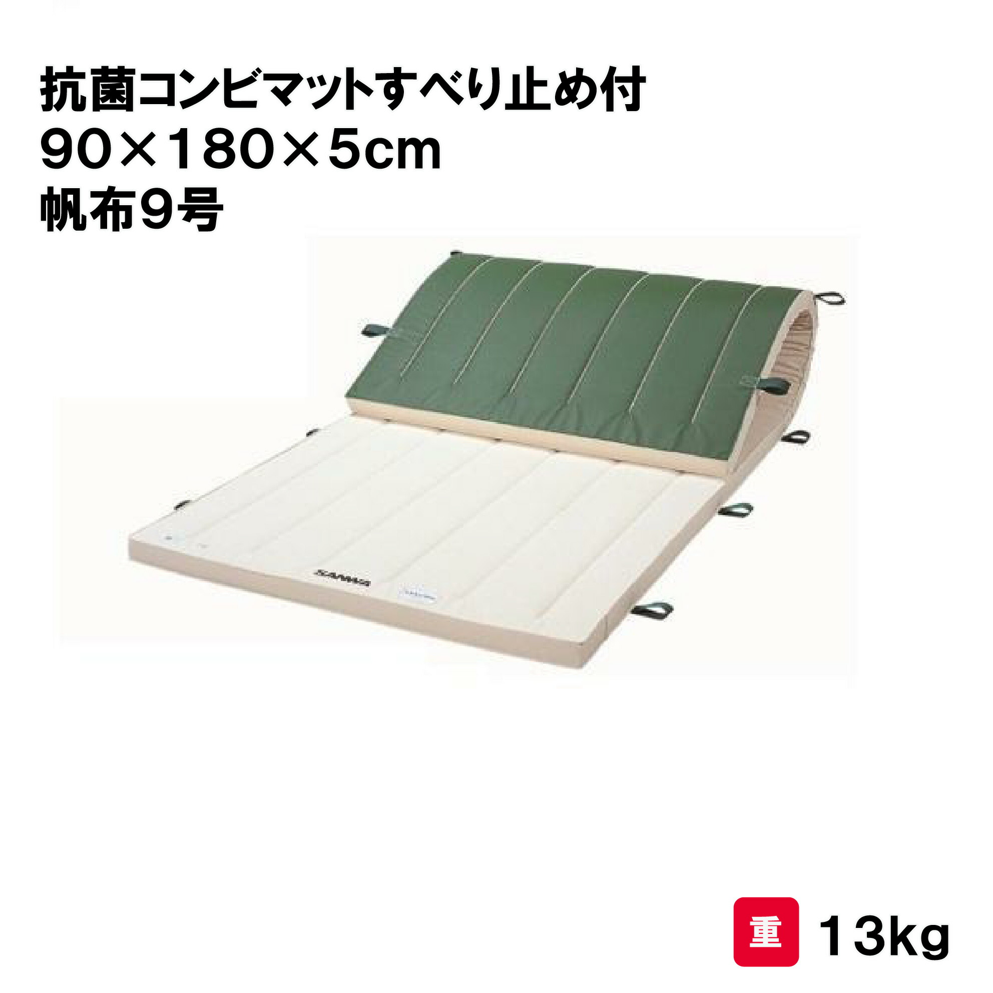 サンワタイイク 体操マット 教育用マット 体操 授業 学校 幼稚園 保育園 施設 三和体育 SANWA TAIKU 抗菌コンビマットすべり止め付 90&times;180&times;5ｃｍ 帆布9号 S-7866｜喜共屋ギルド