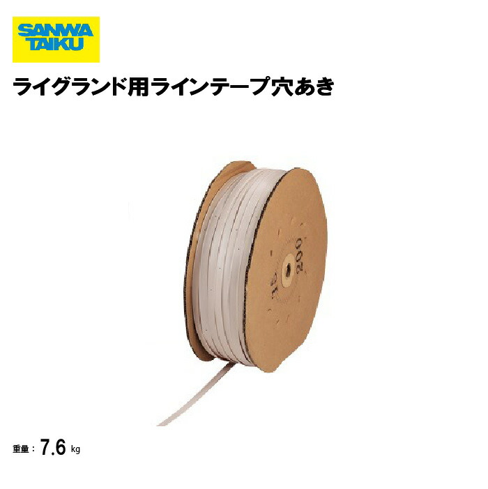 楽天市場】【最大1万円ｸｰﾎﾟﾝ12/4-10】 ラインテープ 25m テープ 穴あき