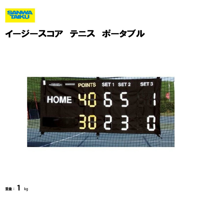 【24時迄500円引】テニス スコアボード【3個セット】 tl-b3977_thum.jpg