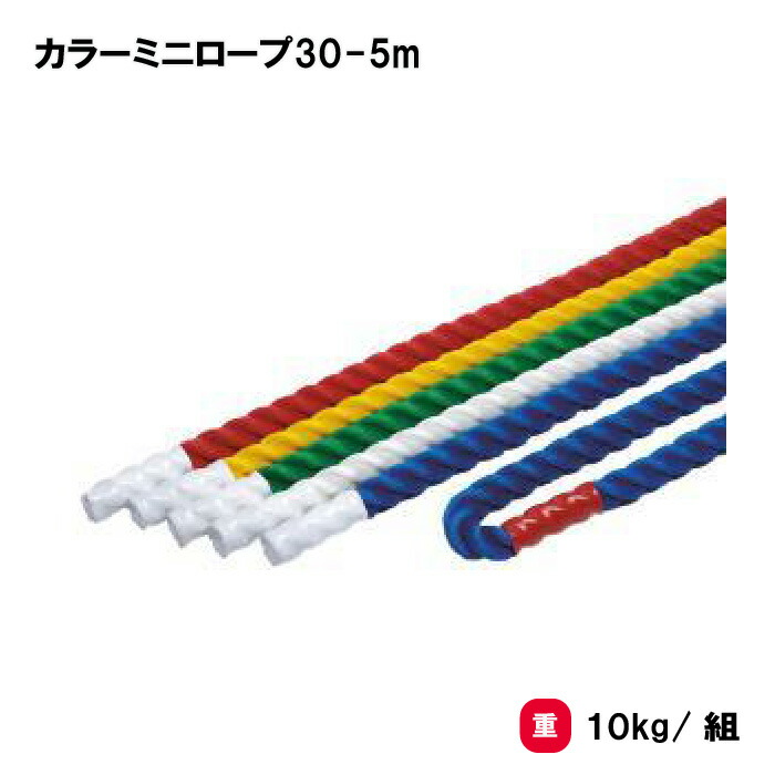 楽天市場】【EVERNEW・エバニュー】5色綱引きロープ EKA426 綱引