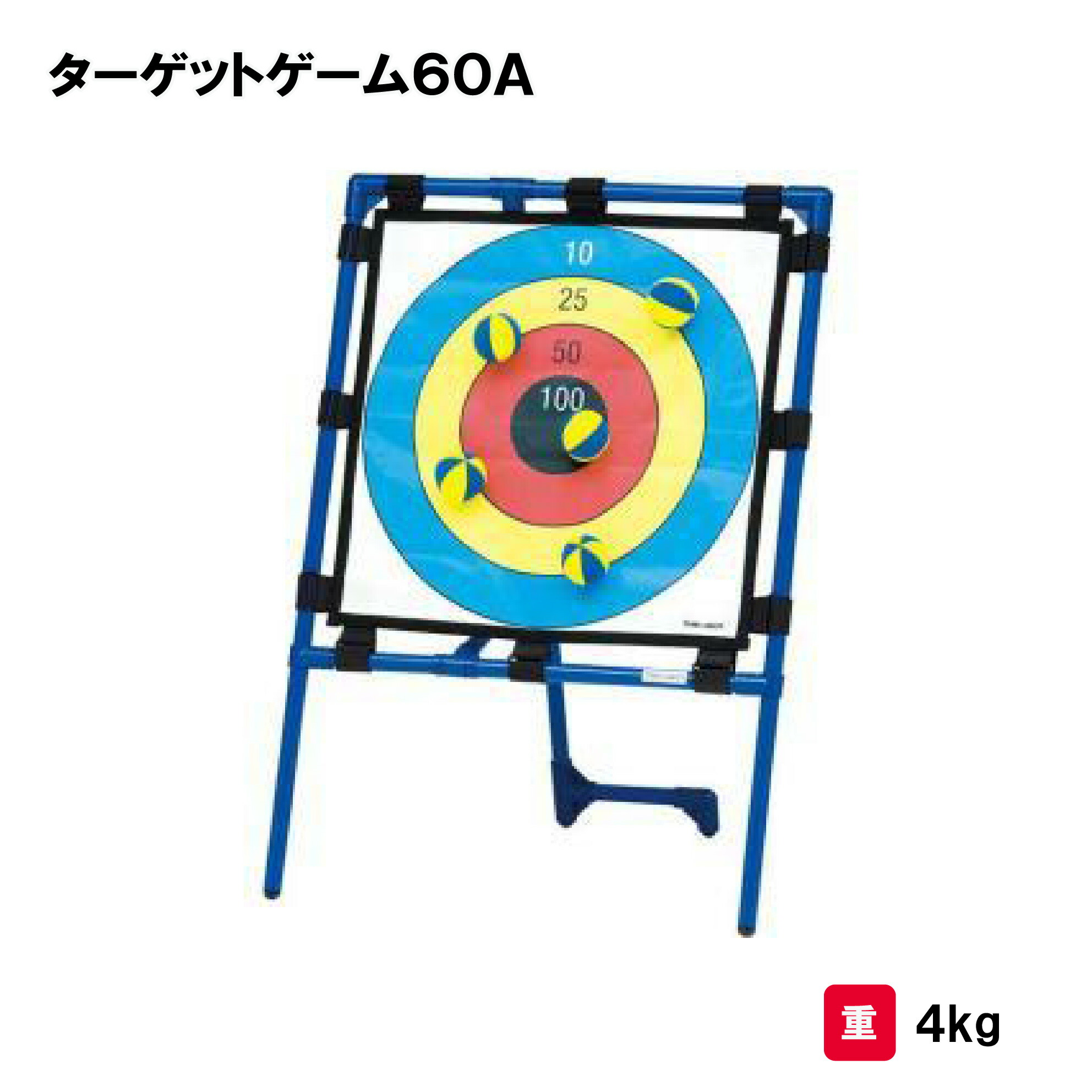 TOEI LIGHT(トーエイライト) ターゲットゲーム90C B3917 rdzdsi3 Amazon.co.jp: TOEI LIGHT(トーエイライト) ターゲットゲーム90C