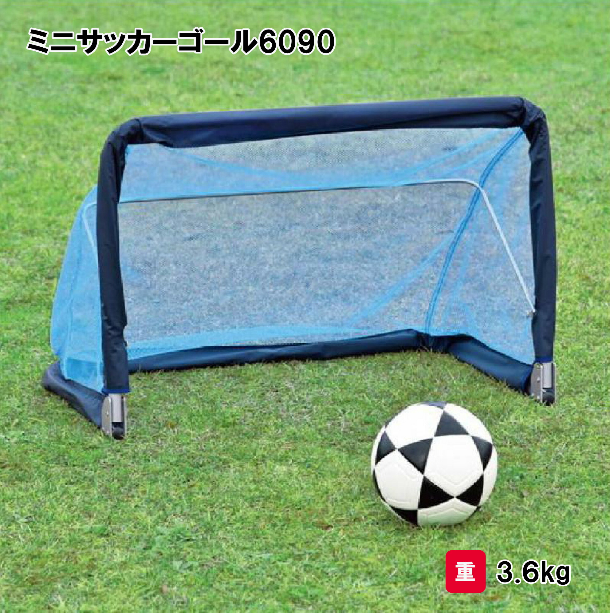 楽天市場】トーエイライト フットサルゴール1520 フットサル ゴール