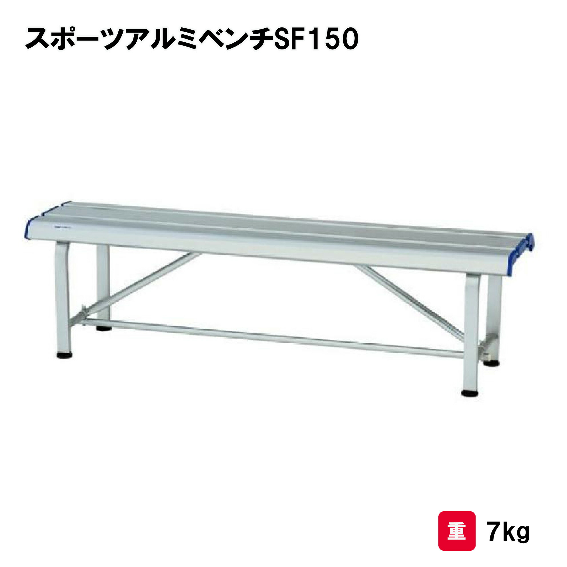 金属製ベンチ ベンチ20号A」桜屋工業（チェリー）のベンチ