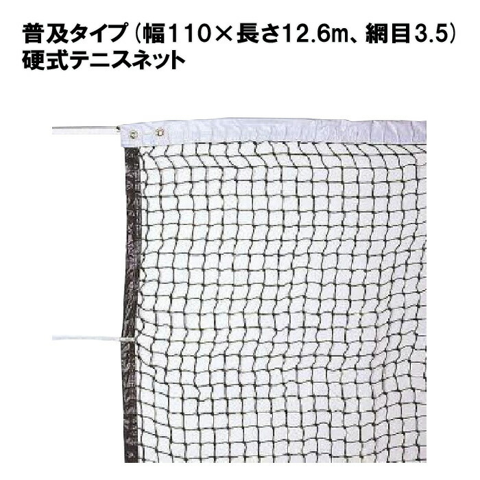 楽天市場】テニス ソフトテニス 防球ネット 防球フェンス 屋内外