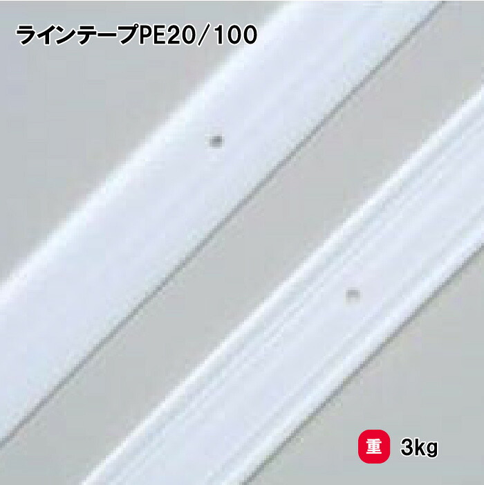 トーエイライト ラインテープPE20/100 テープ グラウンド用品 球技コート用 テニス バレー ハンド バスケ 学校 施設 部活 TOEILIGHT G1358 個人宅配送不可｜喜共屋ギルド