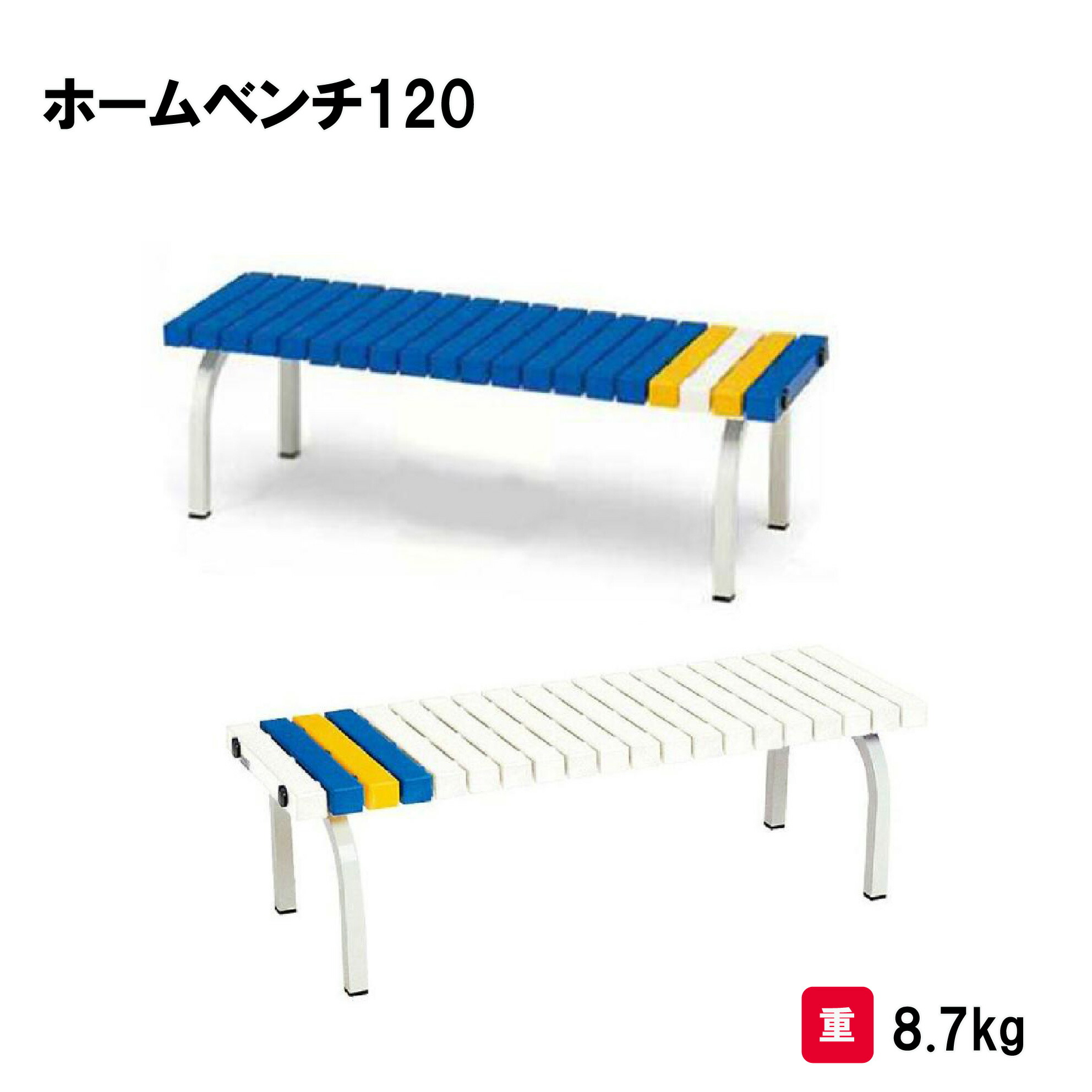 楽天市場】トーエイライト スポーツベンチMG180B ベンチ 屋外用