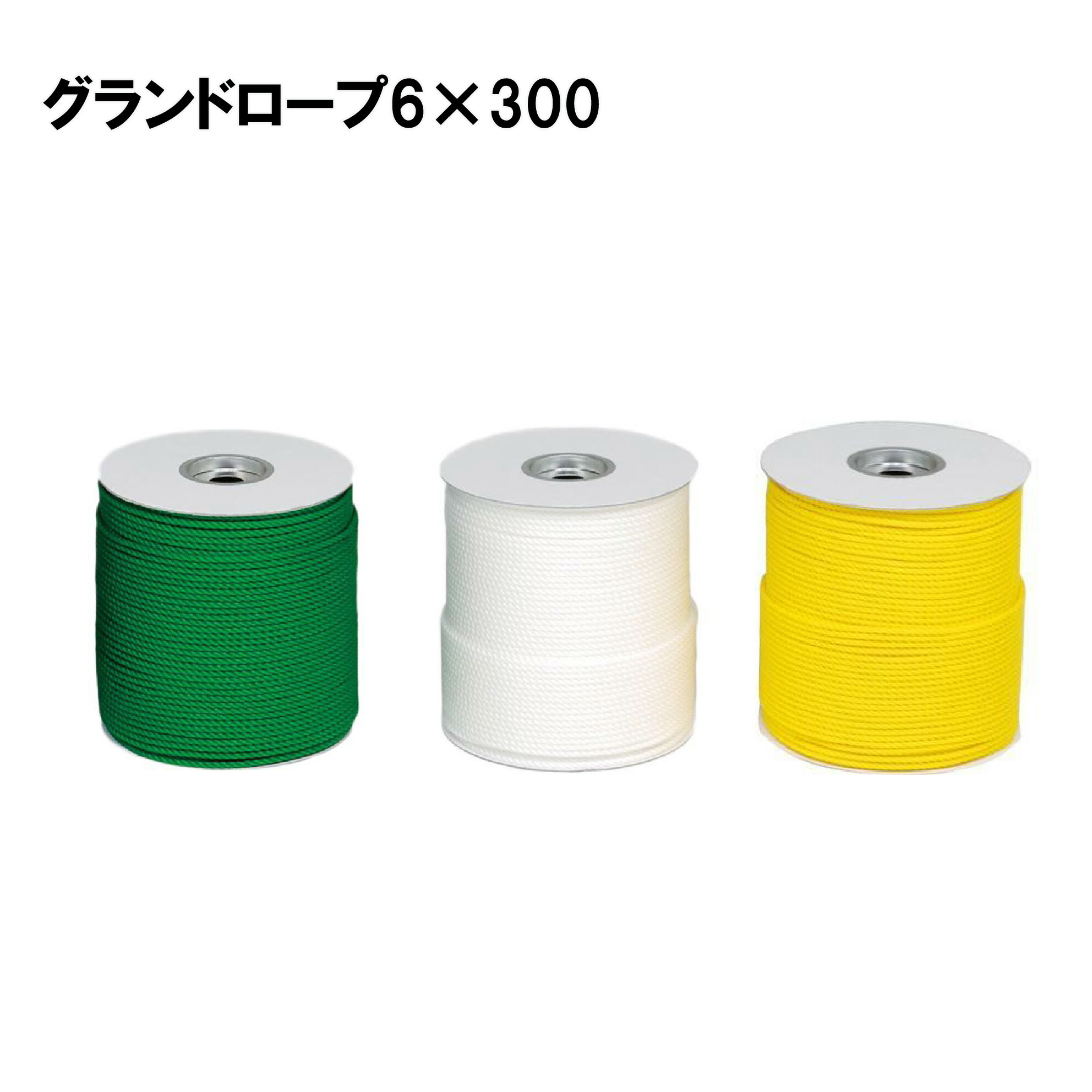 楽天市場】【三和体育】グラウンドロープ3mm×200m S-2871/S-2872/S