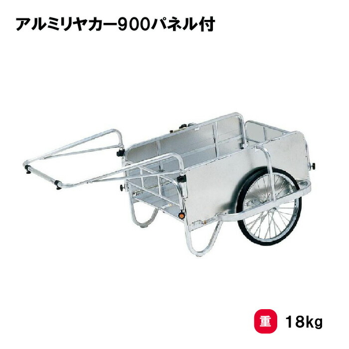トーエイライト アルミリヤカー900パネル付 運搬車 リヤカー アルミ製 グラウンド用品 ノーパンクタイヤ 学校 幼稚園 保育園 施設 TOEILIGHT G1614 個人宅配送不可|喜共屋ギルド