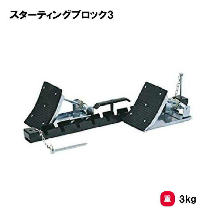EVERNEW EGA022 スターティングブロックJ-H エバニューEVERNEW 平行連結式スターティングブロックJ-H EGA022